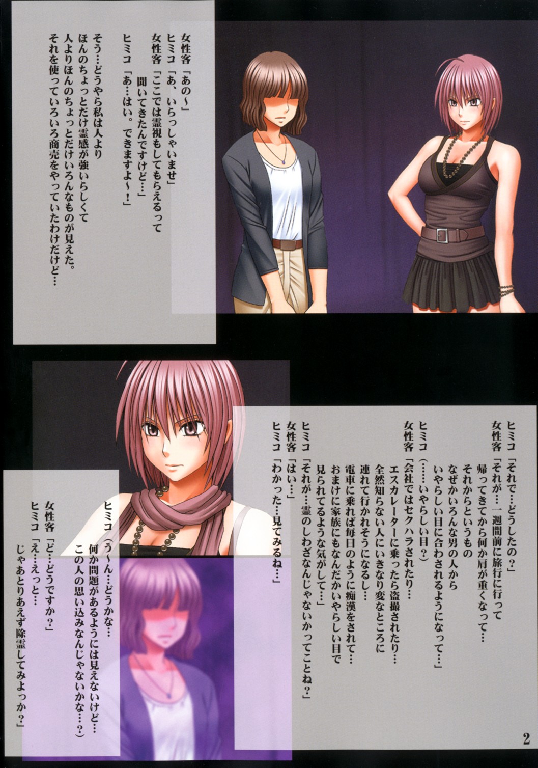 Crimson Spider page 4 full