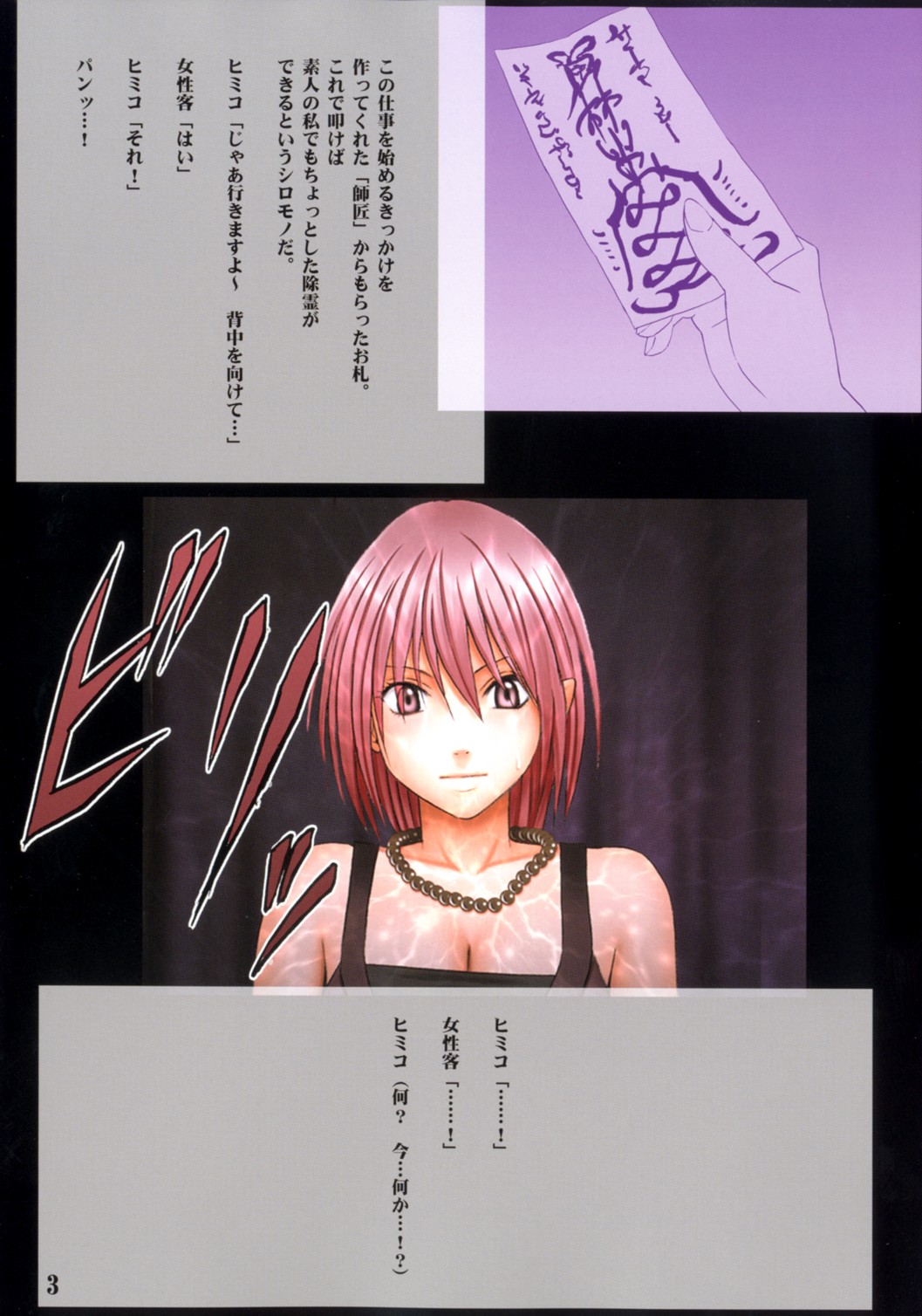 Crimson Spider page 5 full