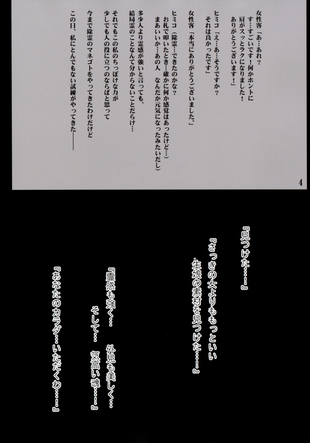 Crimson Spider page 6 full