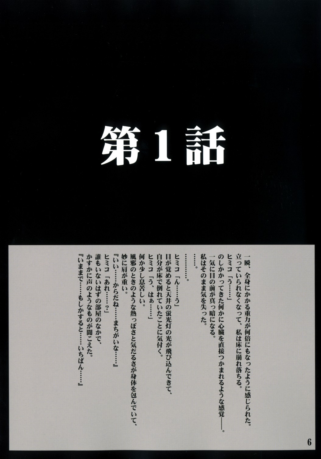 Crimson Spider page 8 full