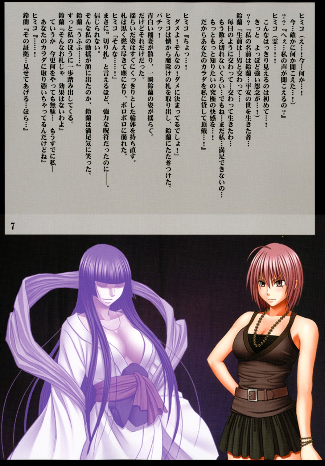 Crimson Spider page 9 full