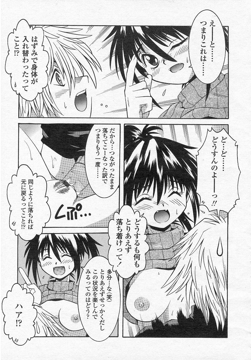 Flip x Flap page 7 full