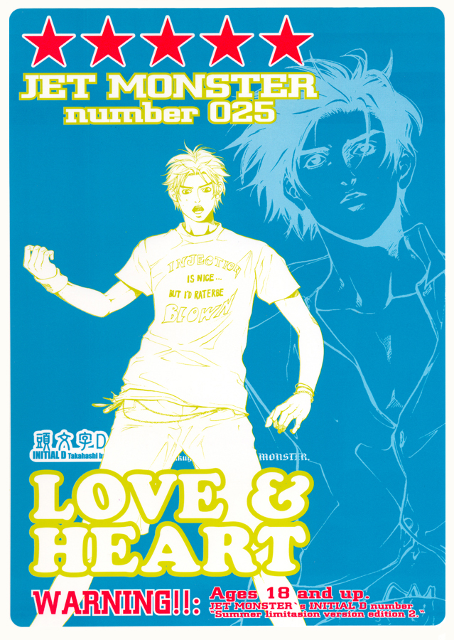 Love & Heart page 1 full