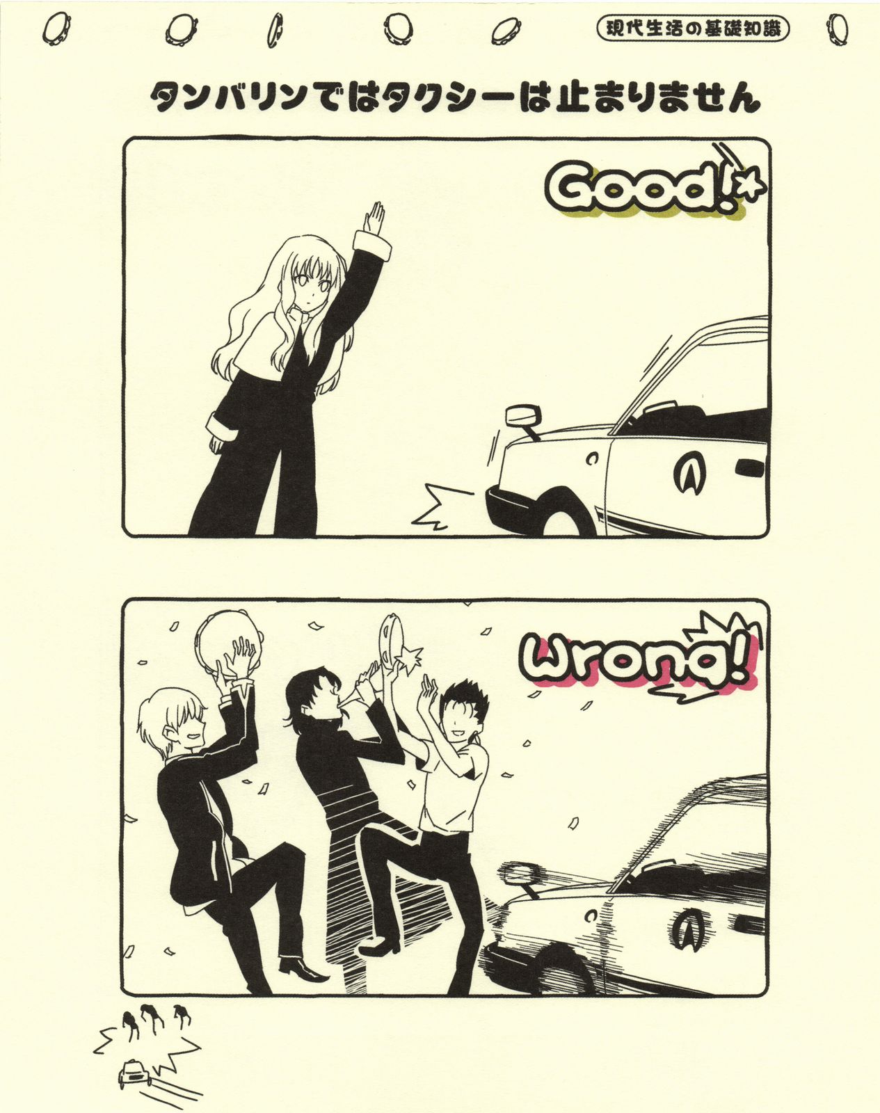 Gendai Seikatsu no Kiso Chishiki page 10 full