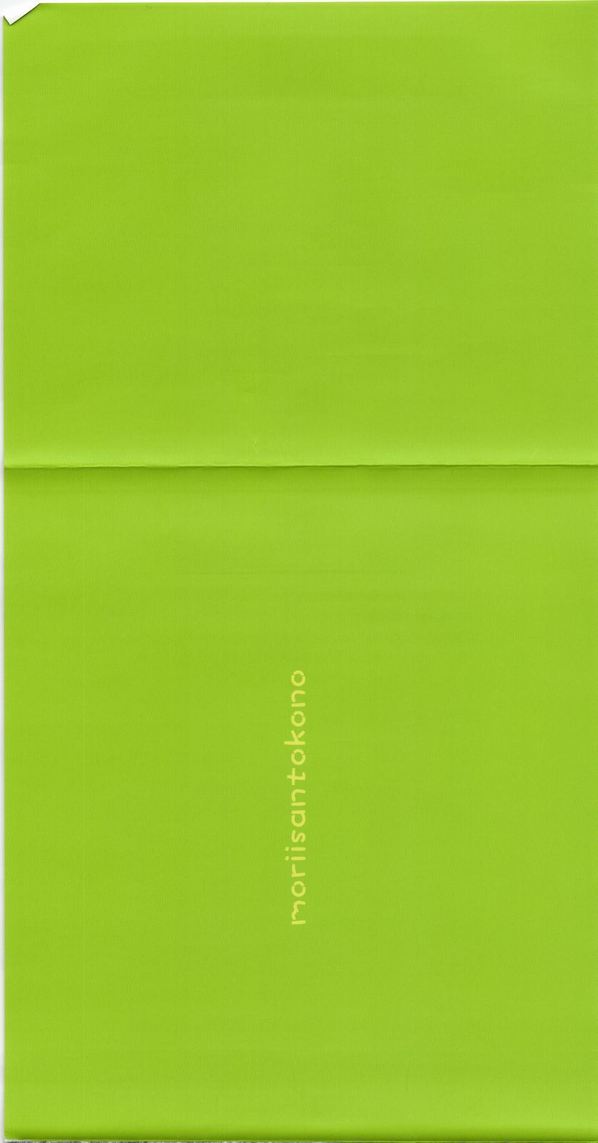 Gendai Seikatsu no Kiso Chishiki page 4 full