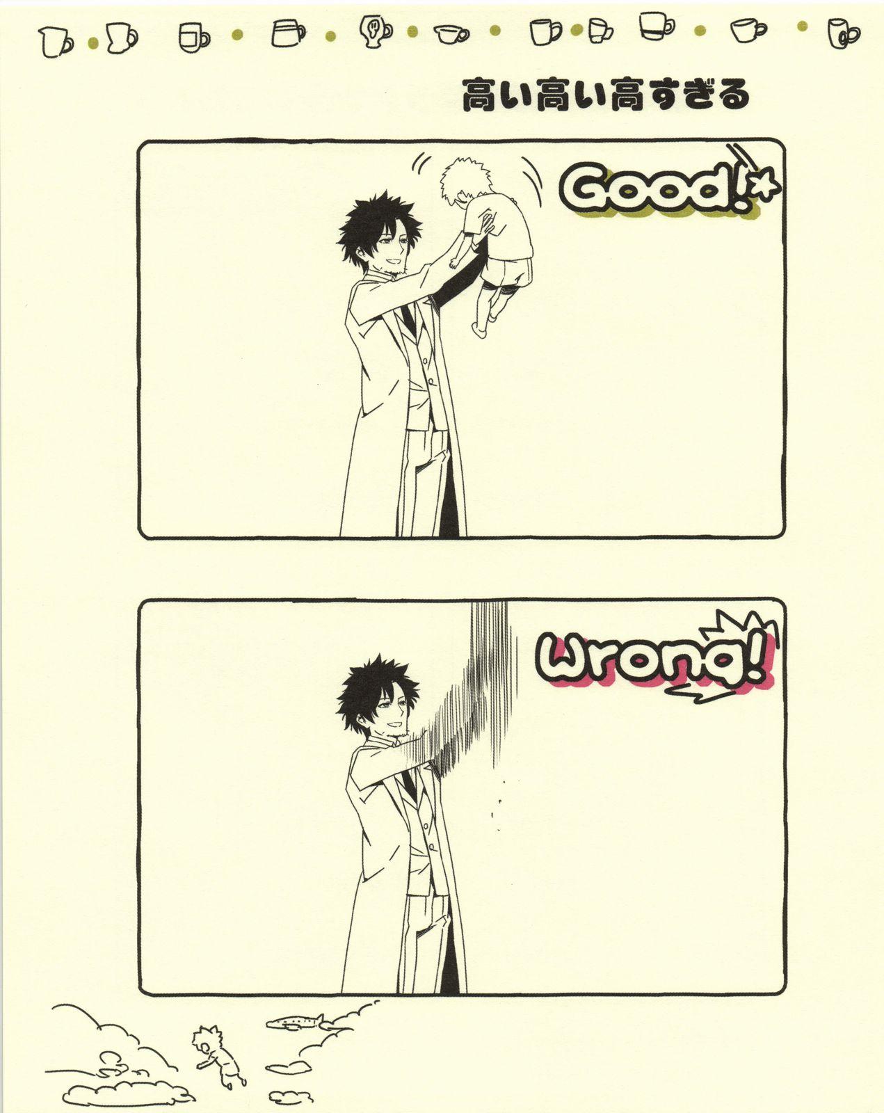 Gendai Seikatsu no Kiso Chishiki page 7 full