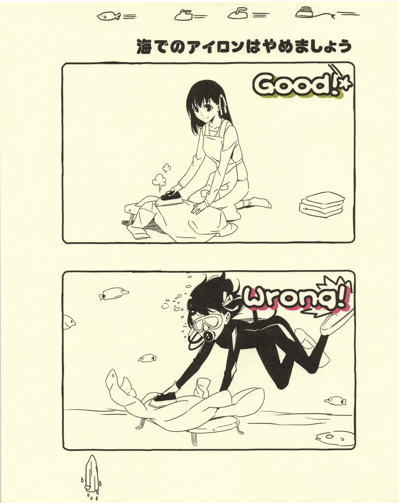 Gendai Seikatsu no Kiso Chishiki page 9 full