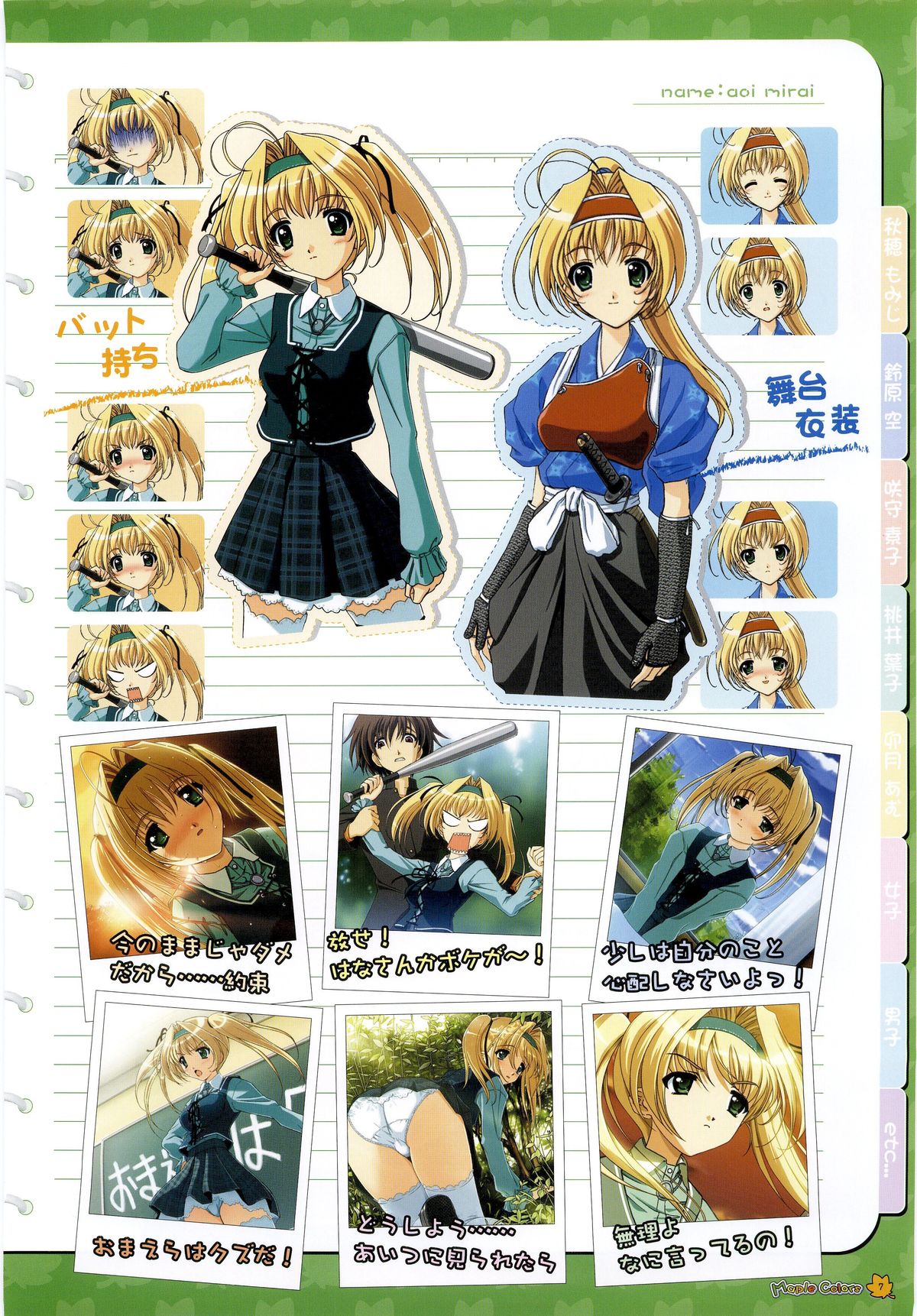 Maple Colors Fanside - Mediax Mook 238 page 10 full