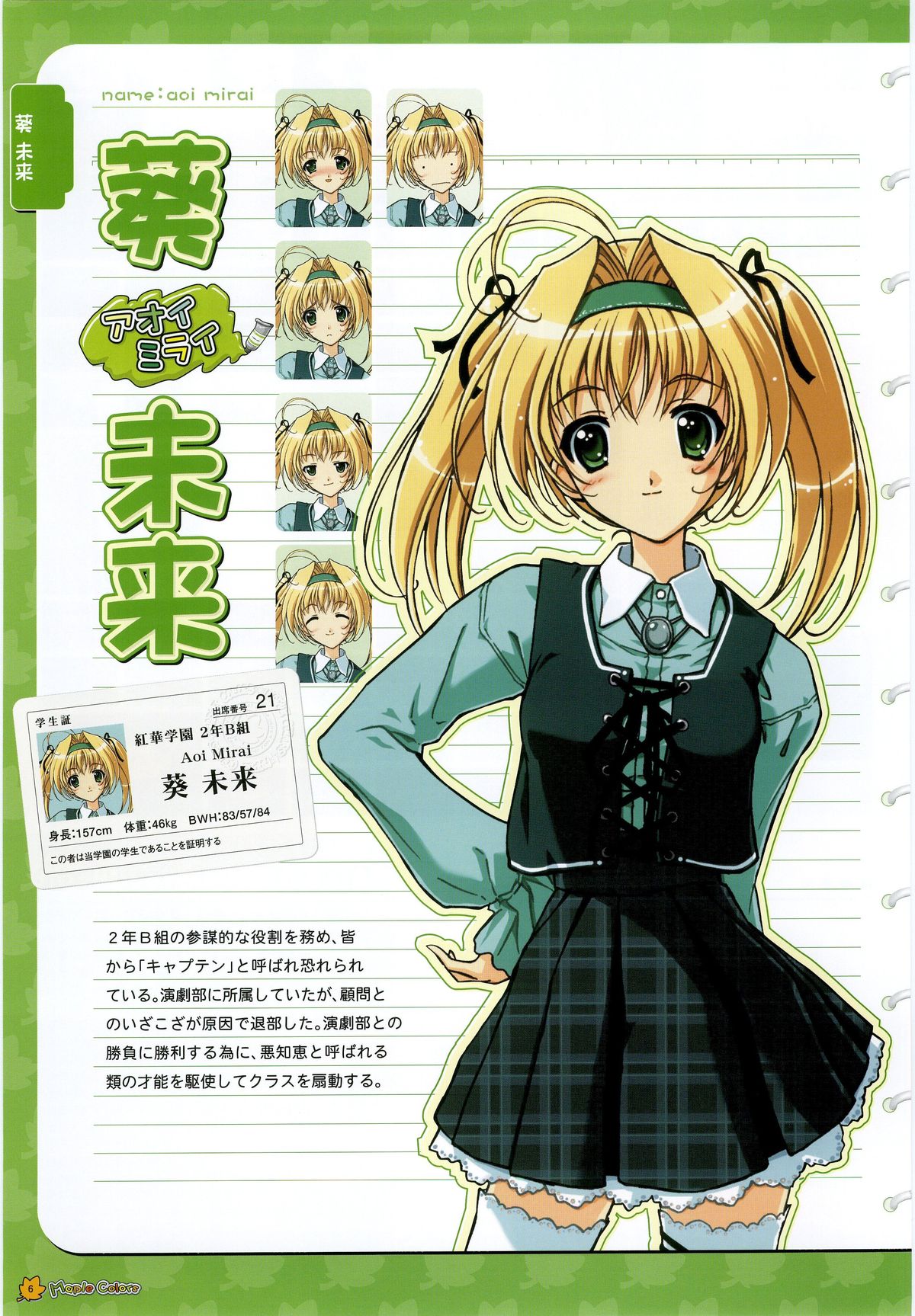 Maple Colors Fanside - Mediax Mook 238 page 9 full