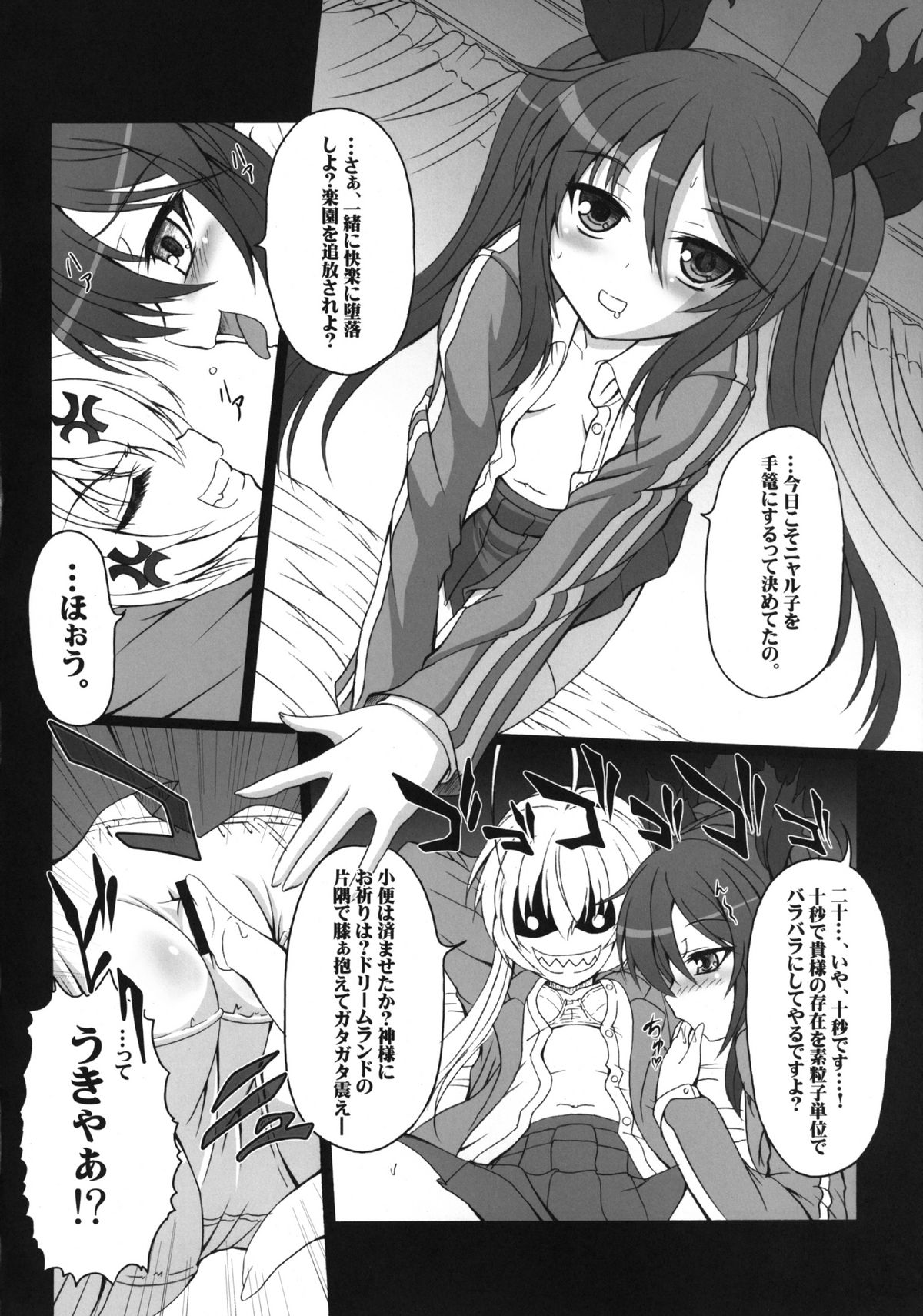HOBBY`S BLOCK!! 15 Meijou Shigatai!! page 4 full