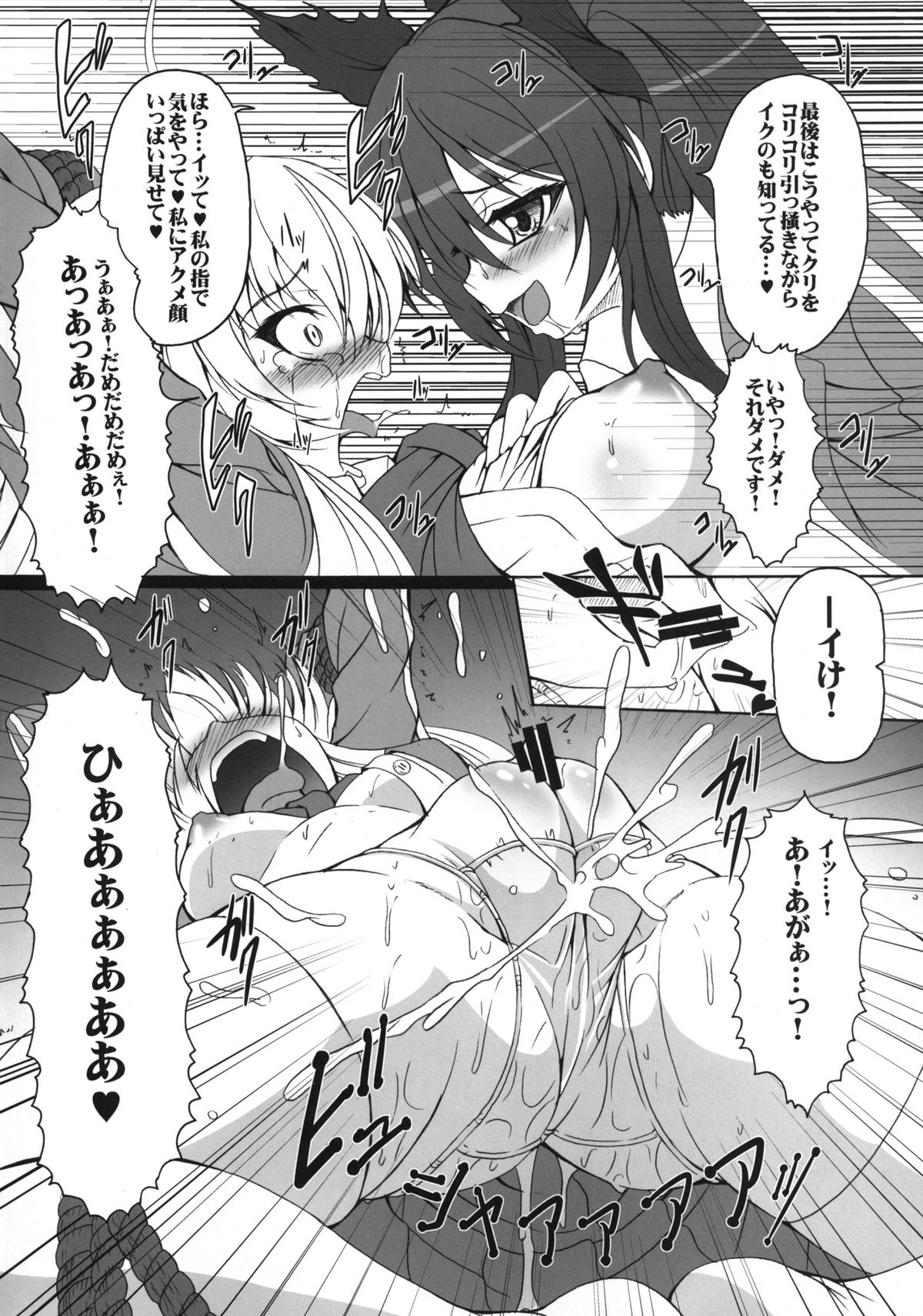 HOBBY`S BLOCK!! 15 Meijou Shigatai!! page 6 full