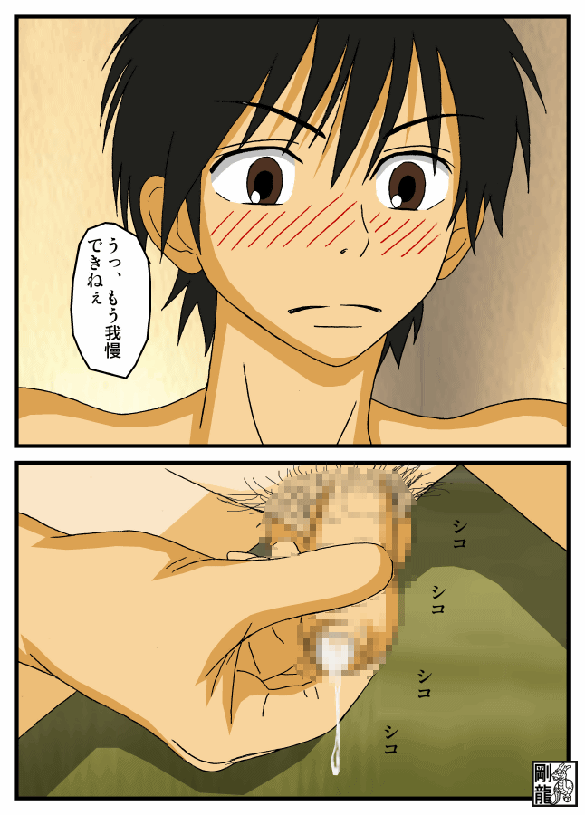 Kazehaya-kun no Himitsu page 10 full