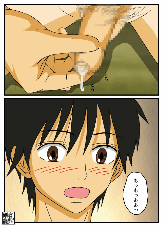 Kazehaya-kun no Himitsu page 8 full