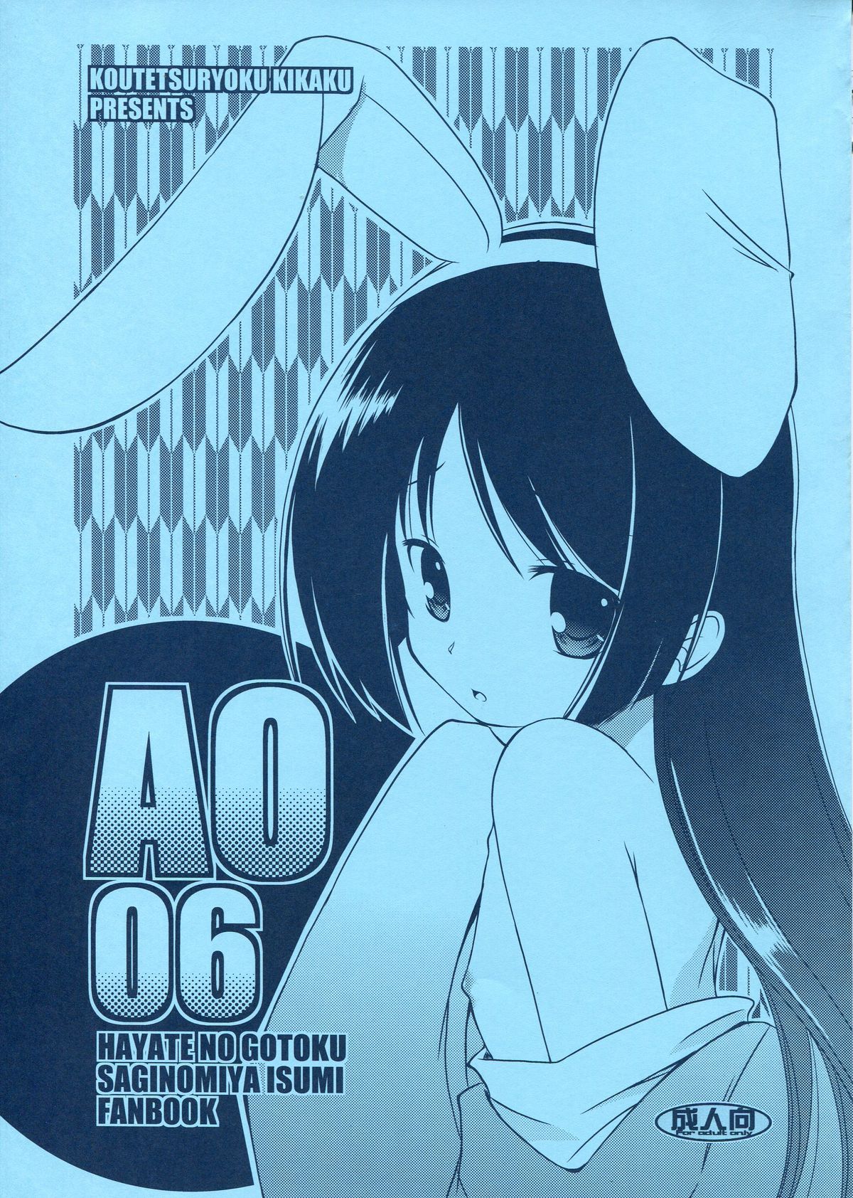 AO06 page 1 full