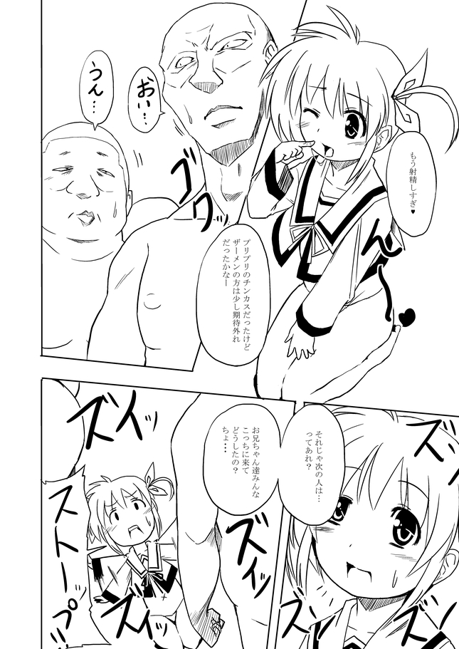 Nano Bitch 2 page 7 full