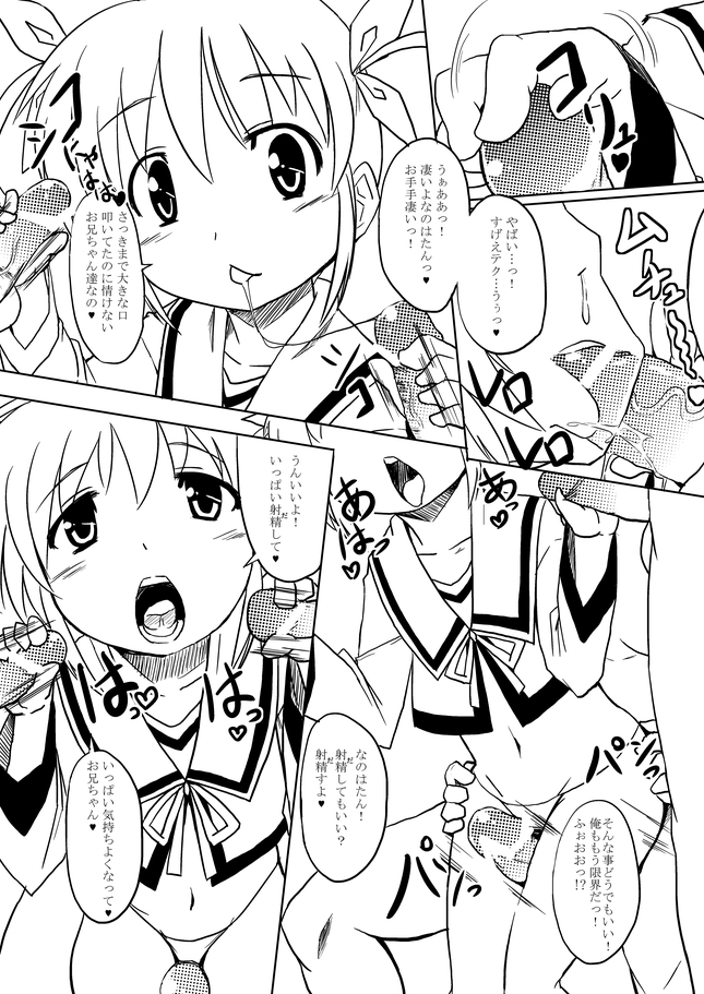 Nano Bitch 2 page 9 full