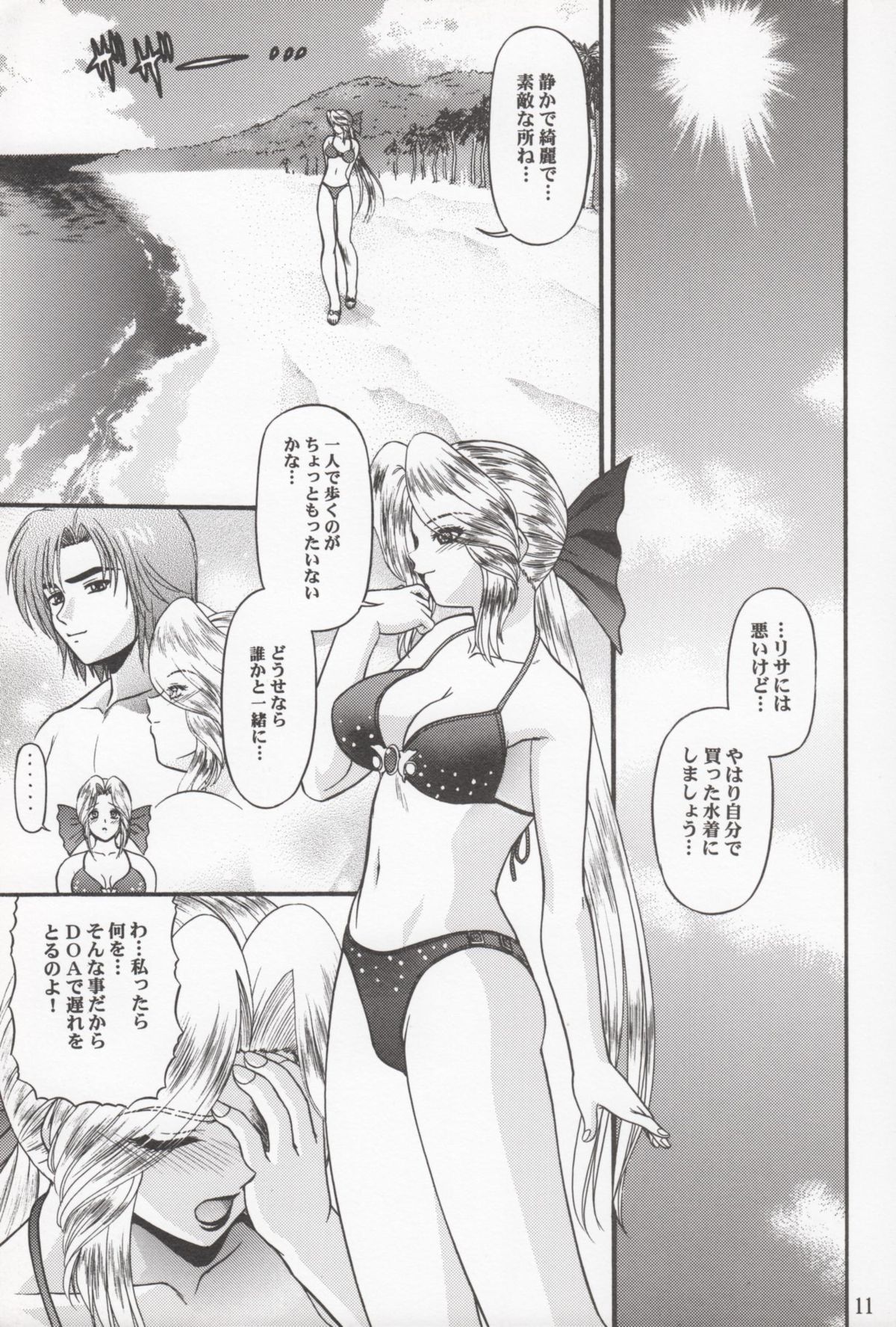 BLUE BLOOD'S Vol. 11 page 10 full