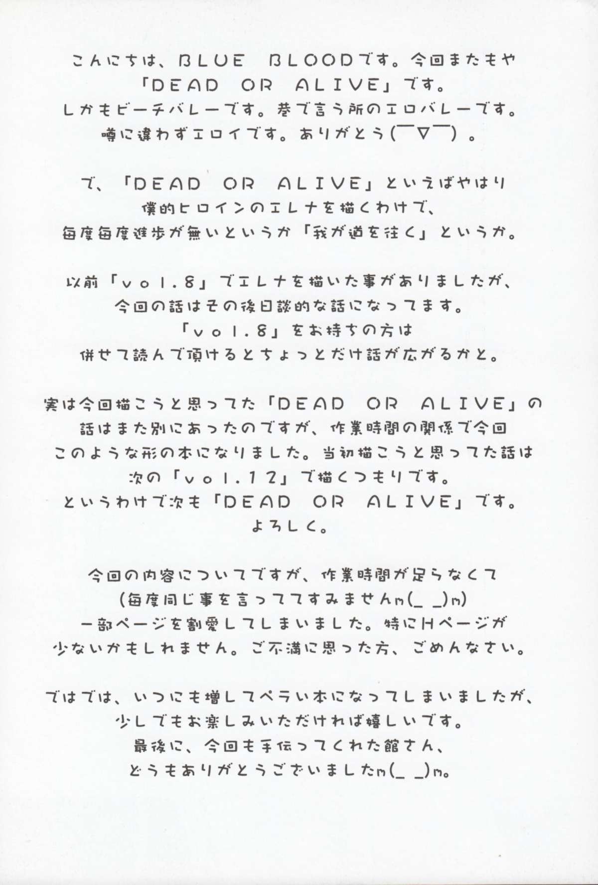 BLUE BLOOD'S Vol. 11 page 3 full