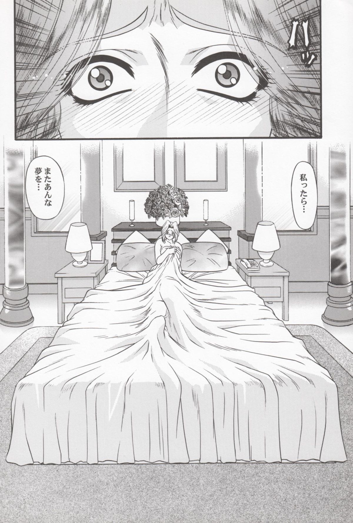 BLUE BLOOD'S Vol. 11 page 5 full