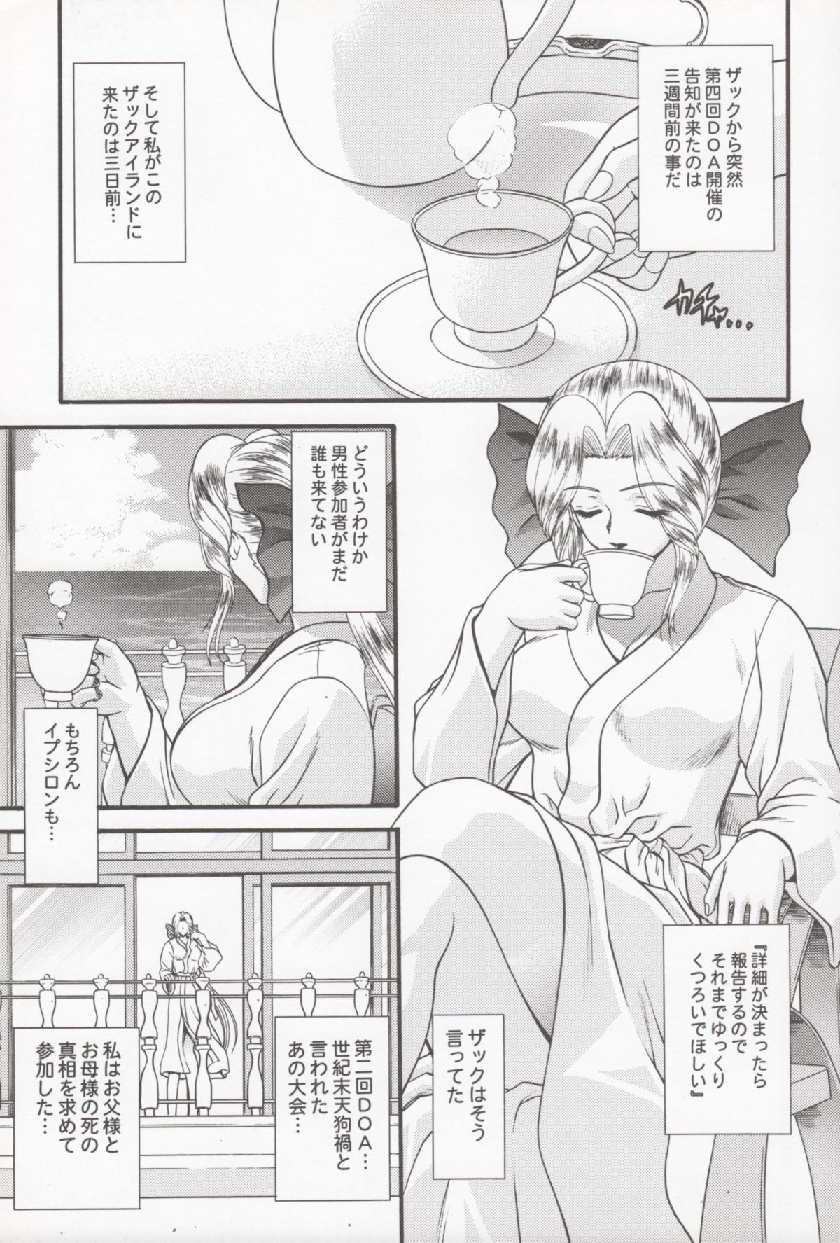 BLUE BLOOD'S Vol. 11 page 6 full