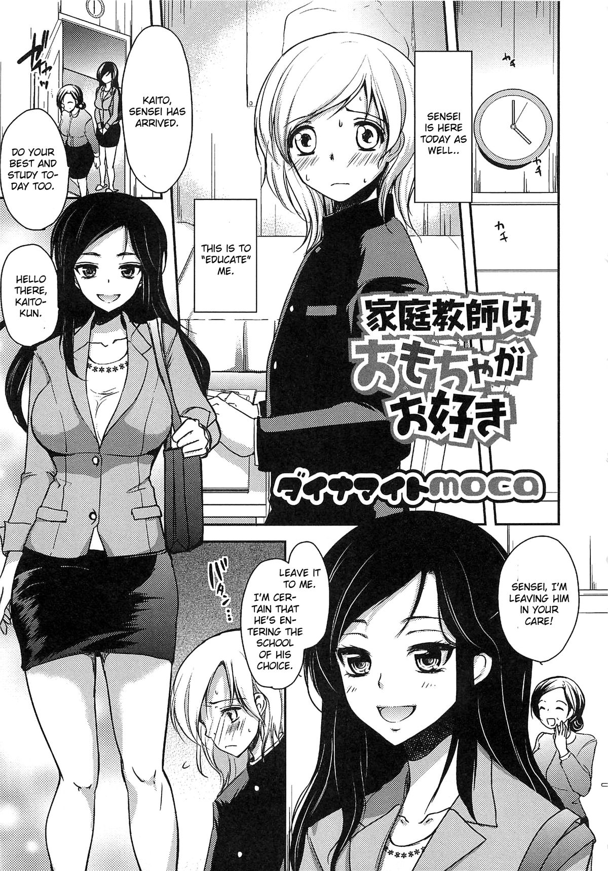 Katei Kyoushi wa Omocha ga Osuki page 1 full