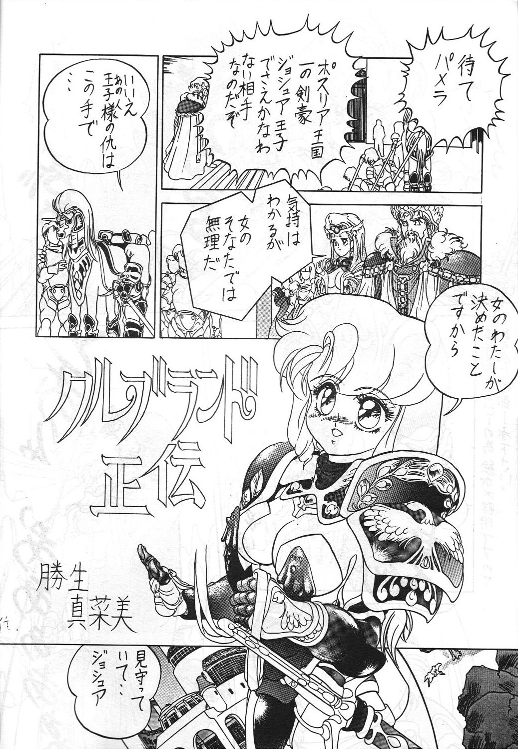 Mahou Zukan page 5 full