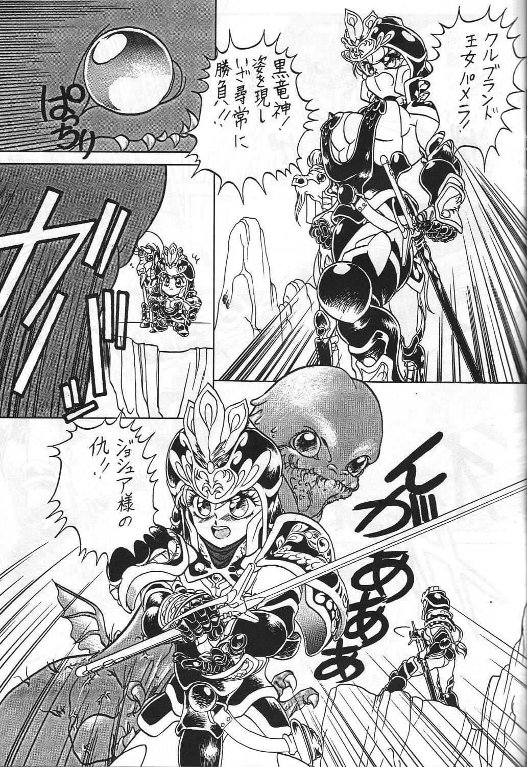 Mahou Zukan page 8 full