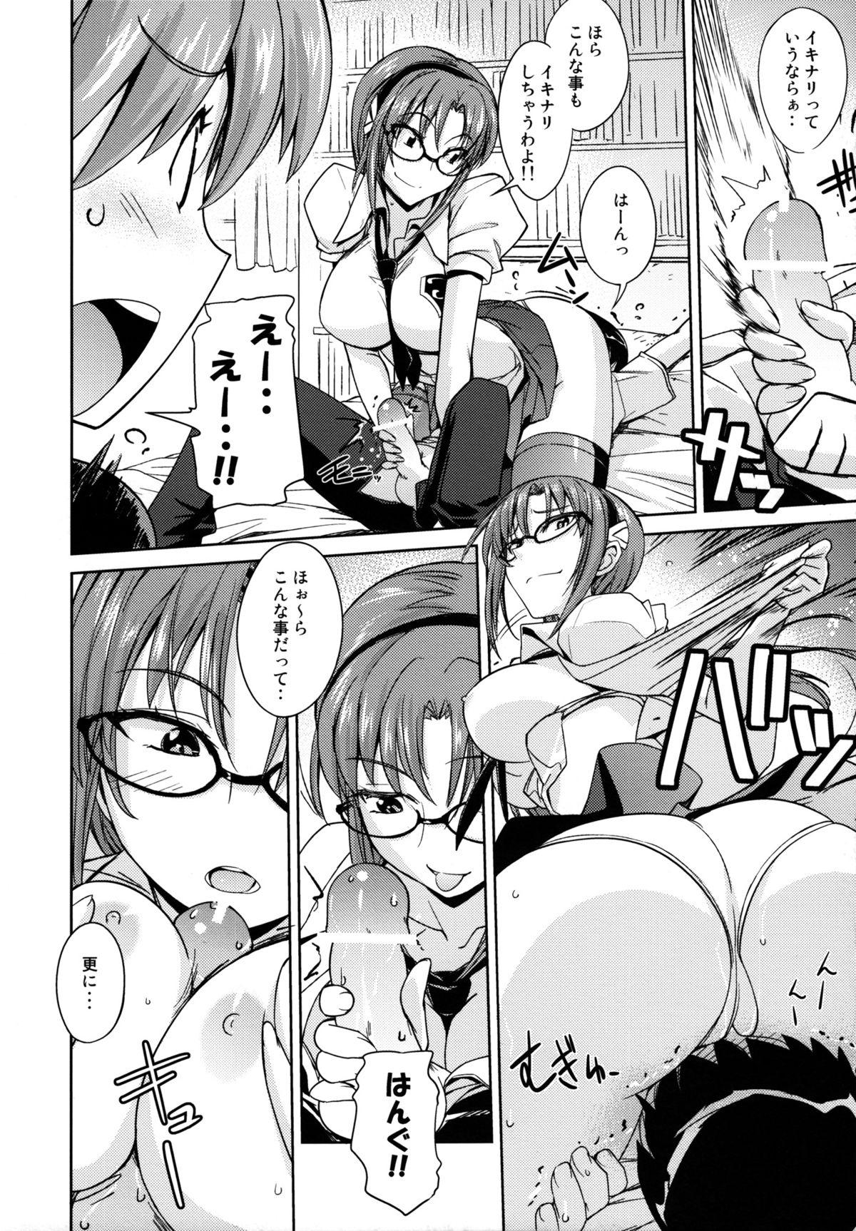 Poyopacho AM page 7 full