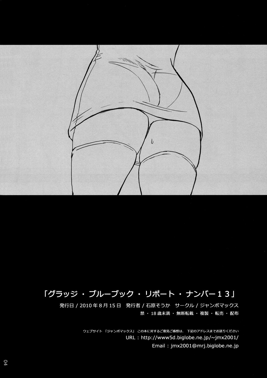 Grudge blue book report number 13 page 3 full