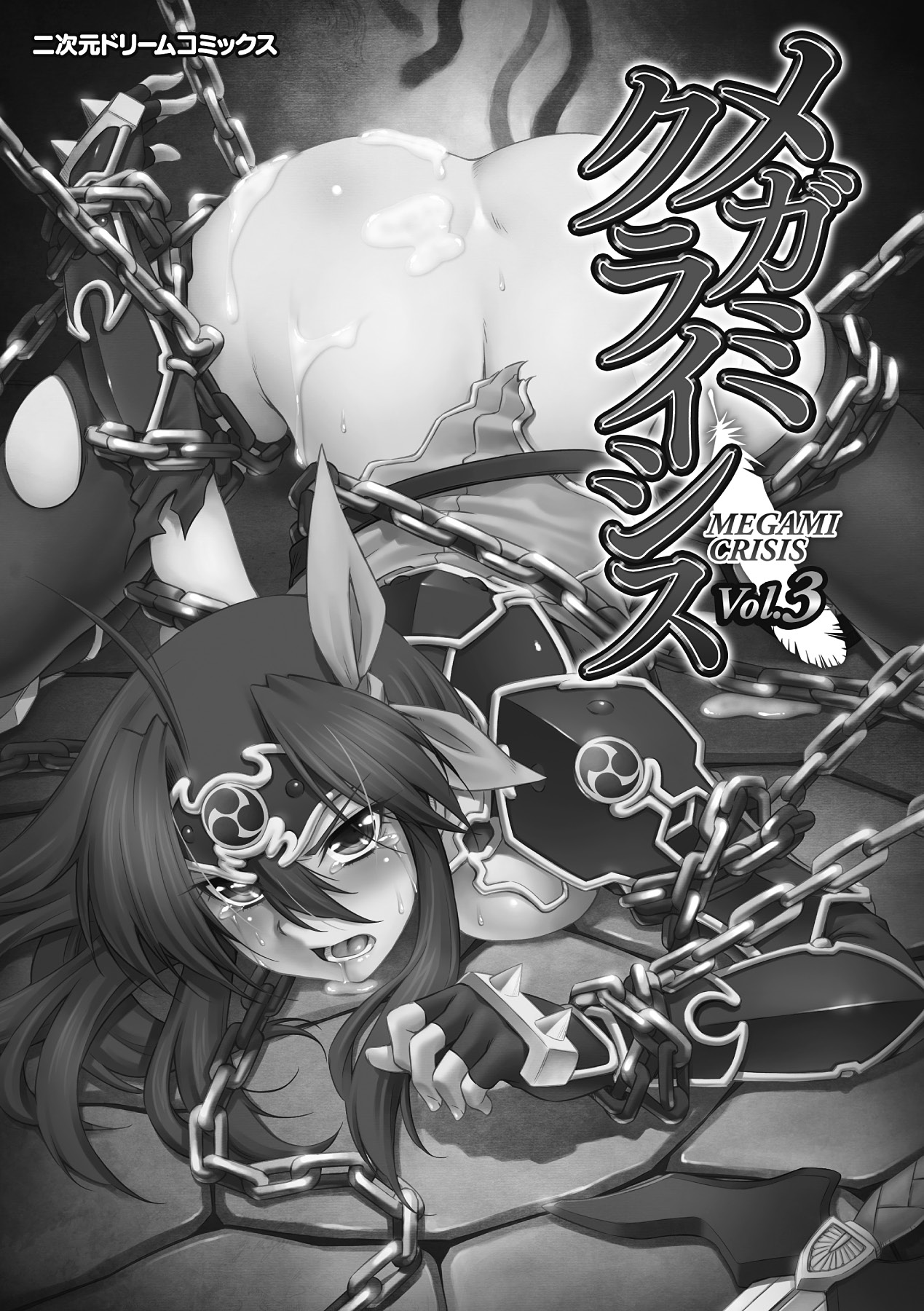 Megami Crisis 3 page 3 full