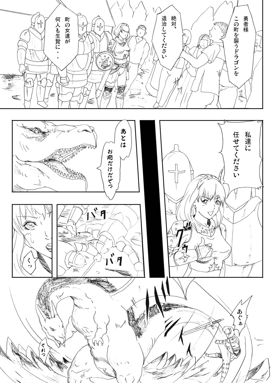 Dragon Taiji, Oni Taiji page 3 full