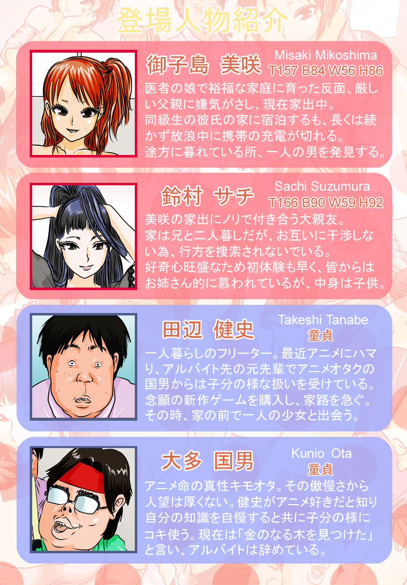 Kimoota-ke ni Yattekita Iede Shoujo no Ecchi na Oyachin page 3 full