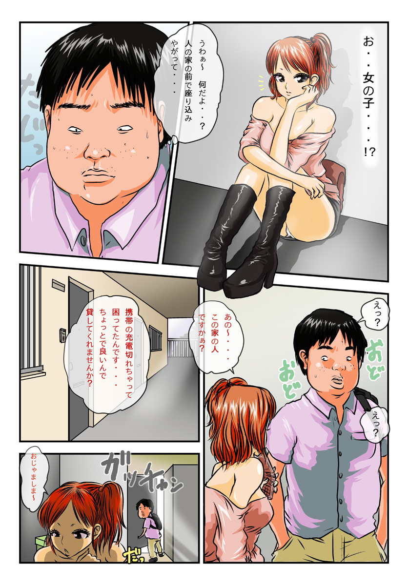 Kimoota-ke ni Yattekita Iede Shoujo no Ecchi na Oyachin page 5 full