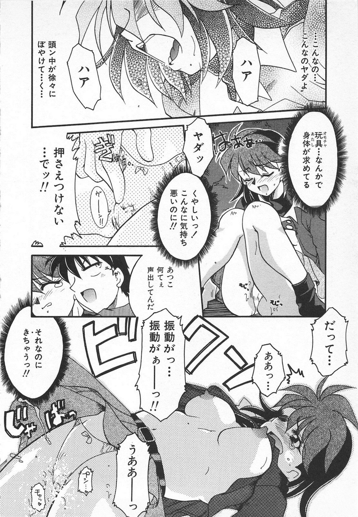 Watashi no Mamade page 10 full
