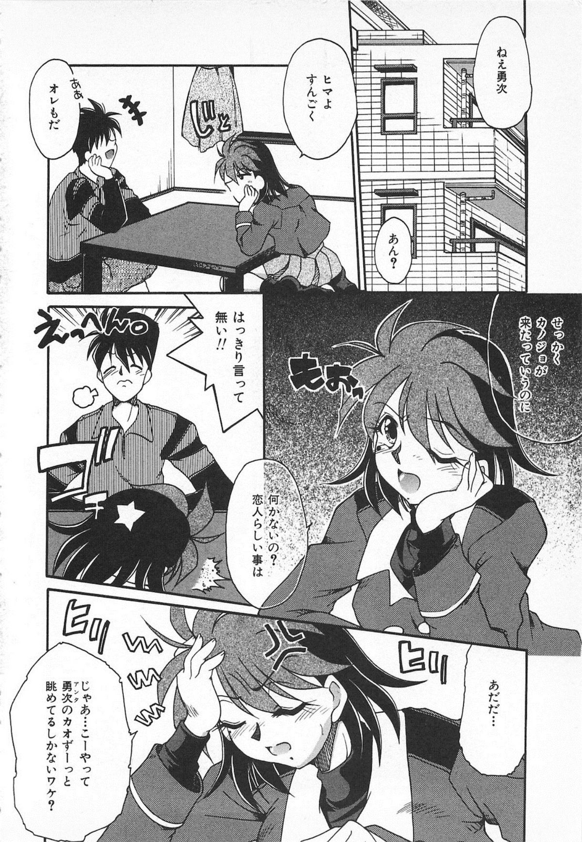 Watashi no Mamade page 4 full