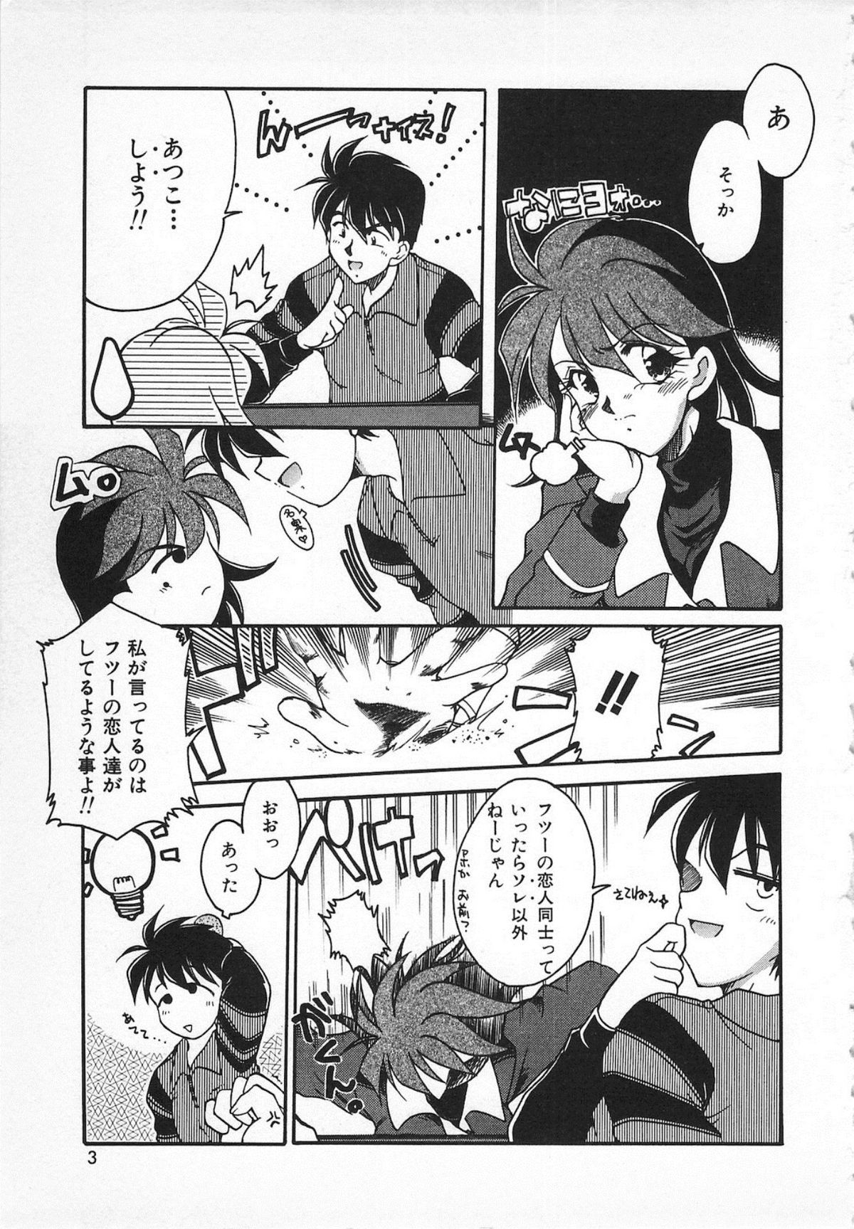 Watashi no Mamade page 5 full