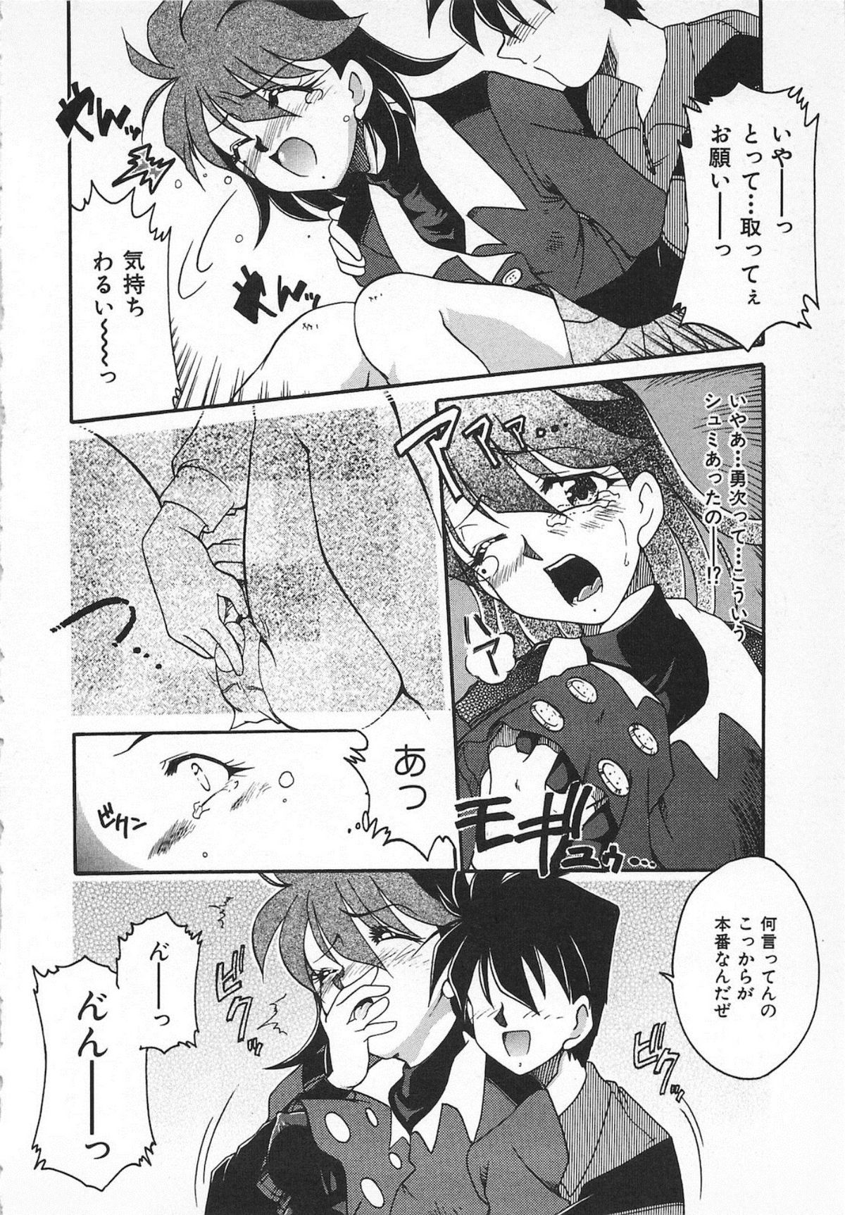 Watashi no Mamade page 8 full