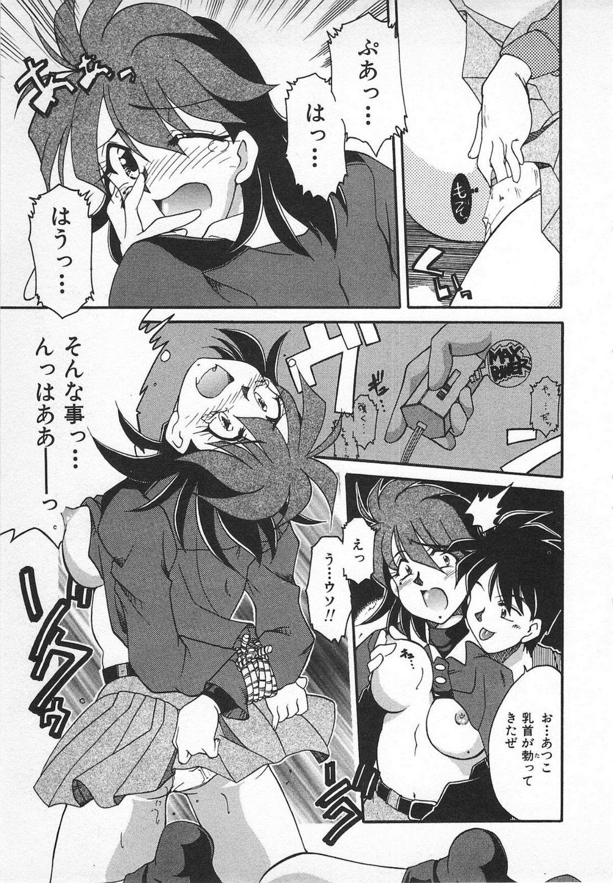 Watashi no Mamade page 9 full