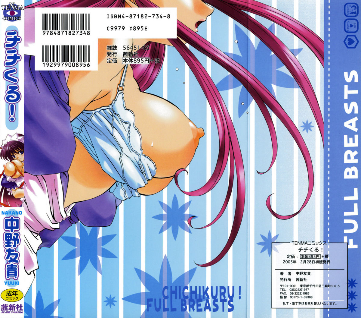 Chichikuru! page 3 full