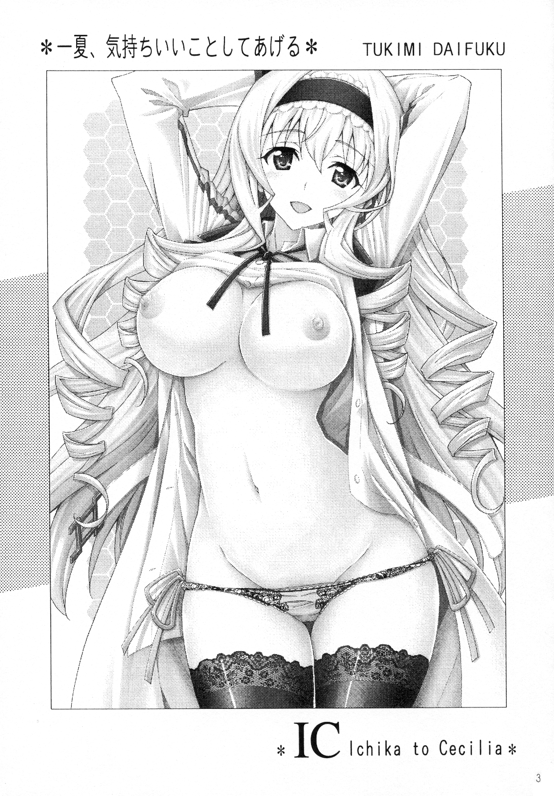 Ichika Kimochi Ii Koto Shite Ageru | Ichika I'll Make You Feel Good page 2 full