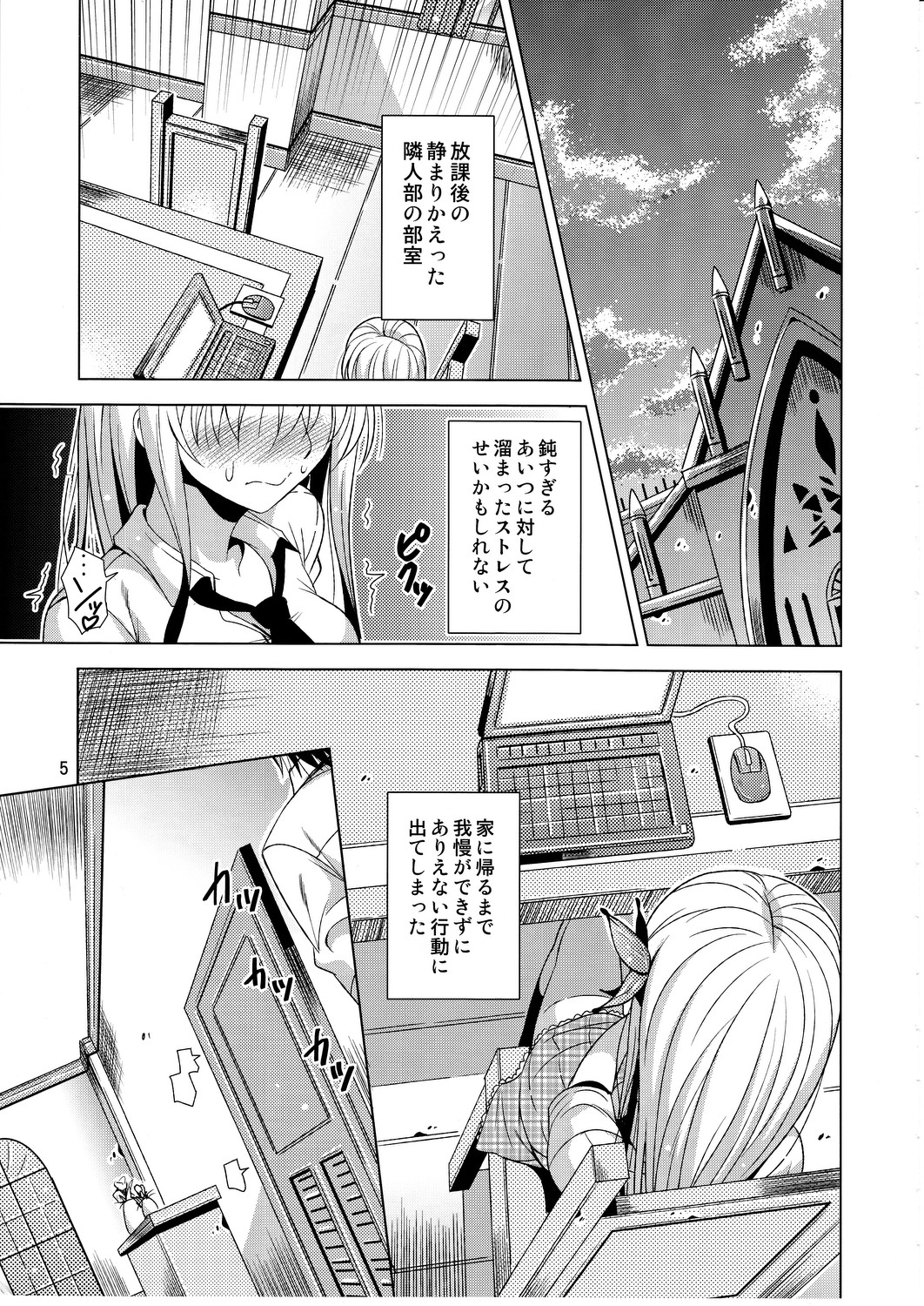 Saba Can / Haganai page 4 full