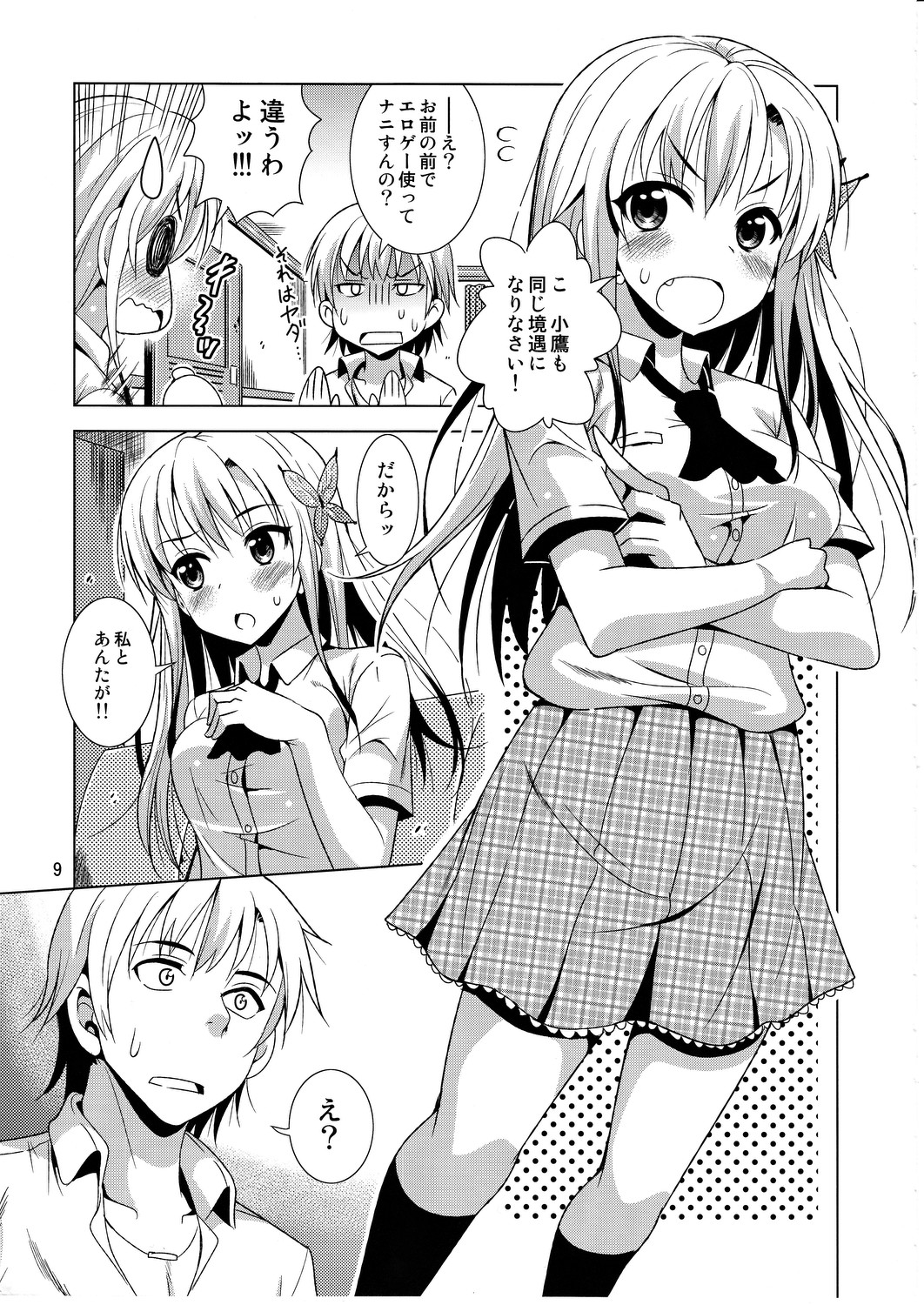 Saba Can / Haganai page 8 full