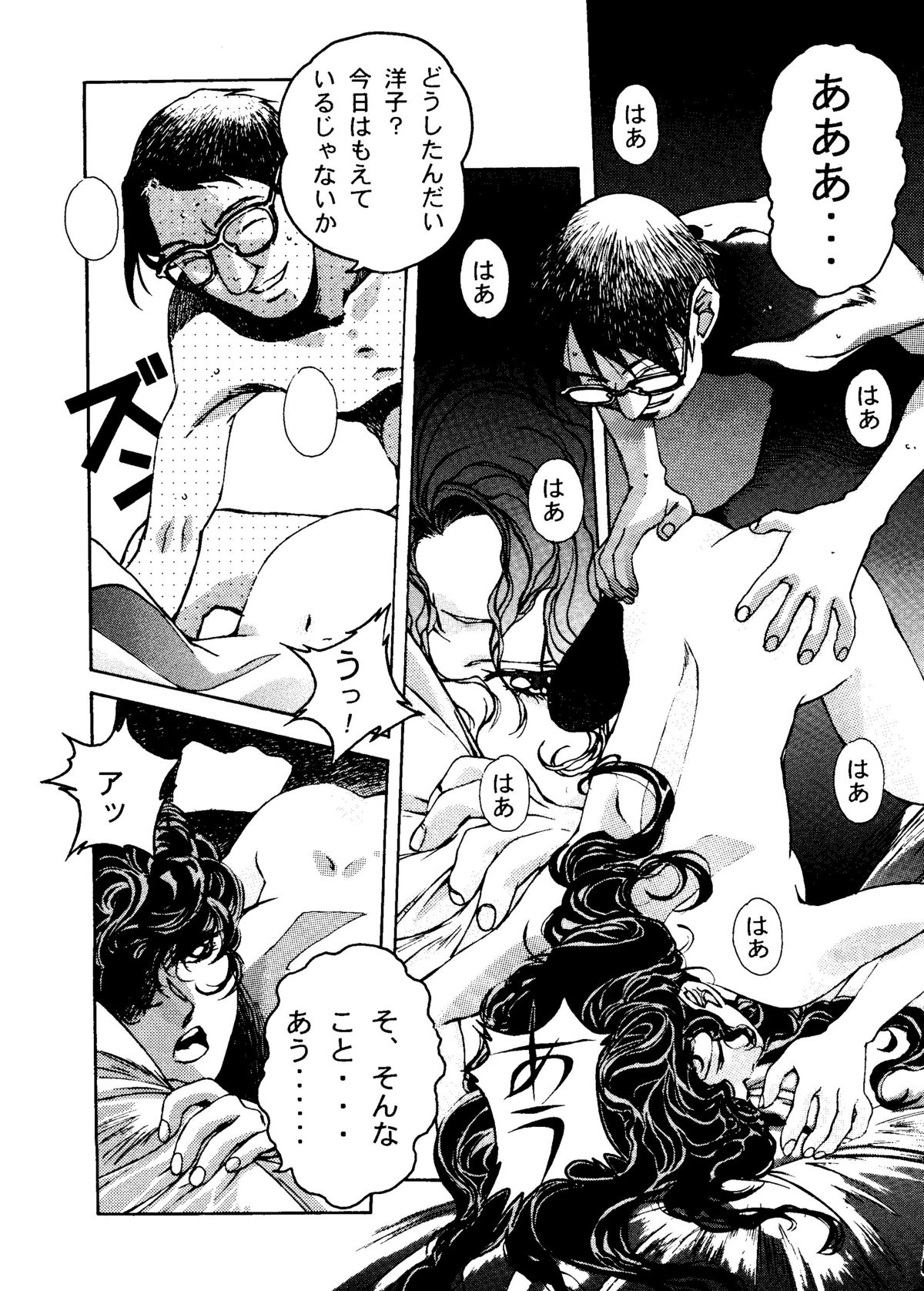 Otonano Do-wa Vol. 6 page 10 full