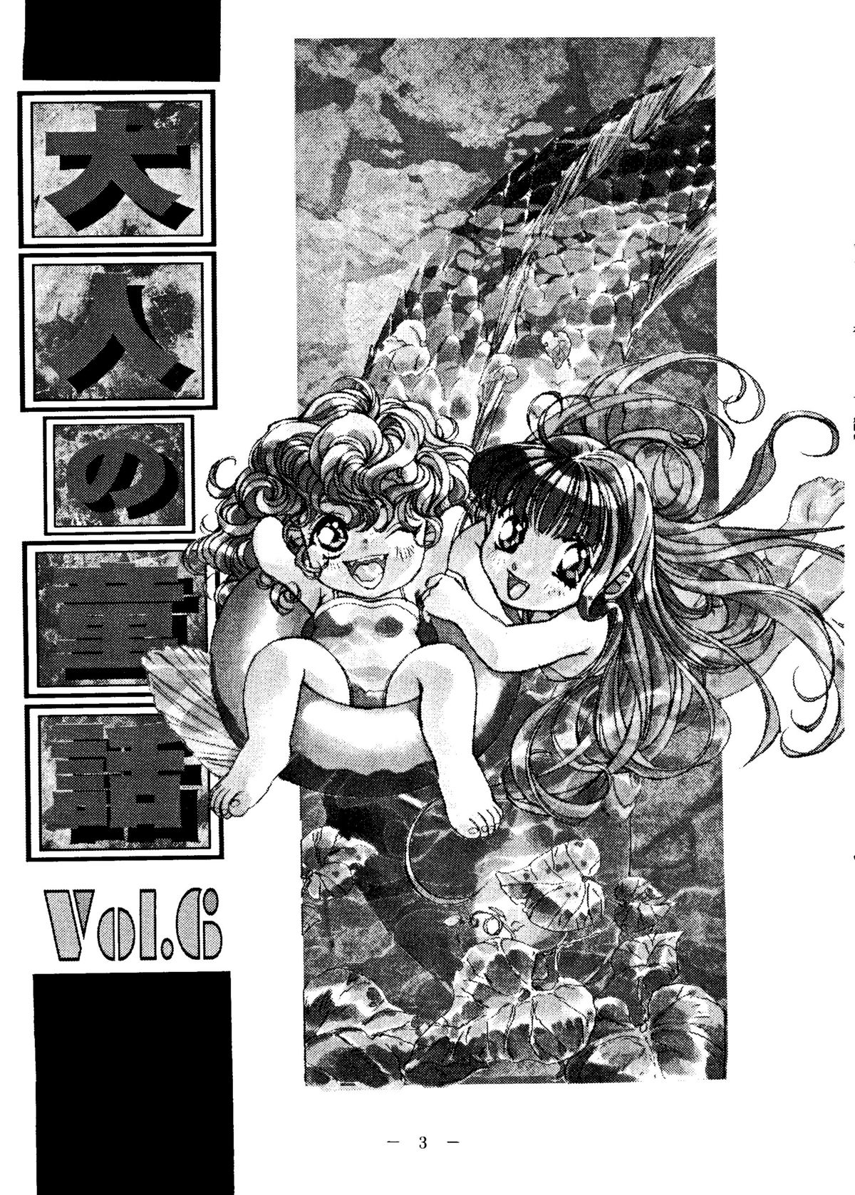 Otonano Do-wa Vol. 6 page 2 full