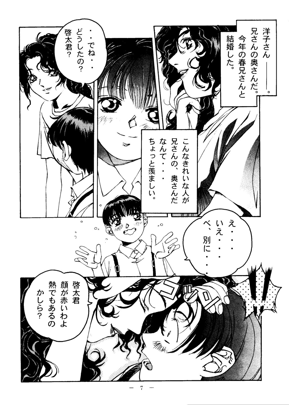 Otonano Do-wa Vol. 6 page 6 full