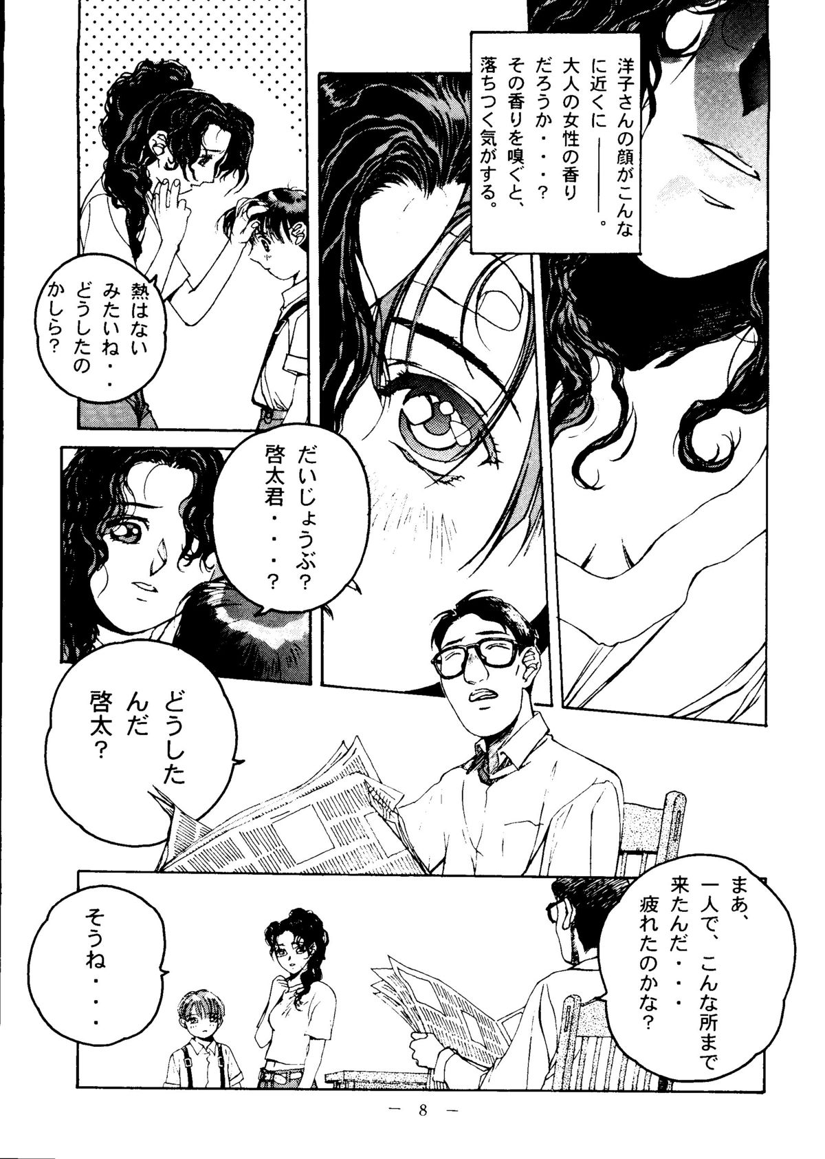 Otonano Do-wa Vol. 6 page 7 full