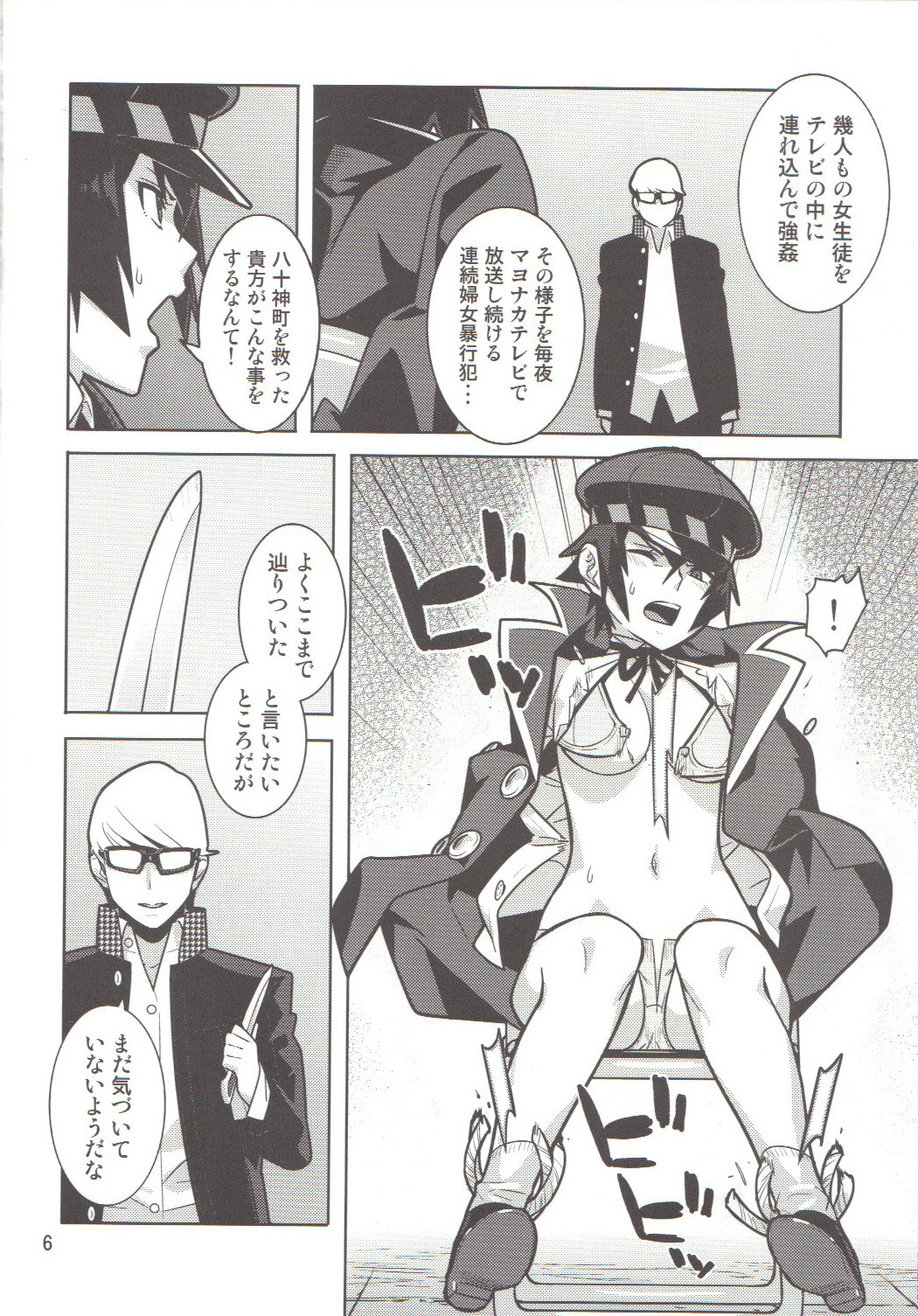 p-sona4 page 5 full