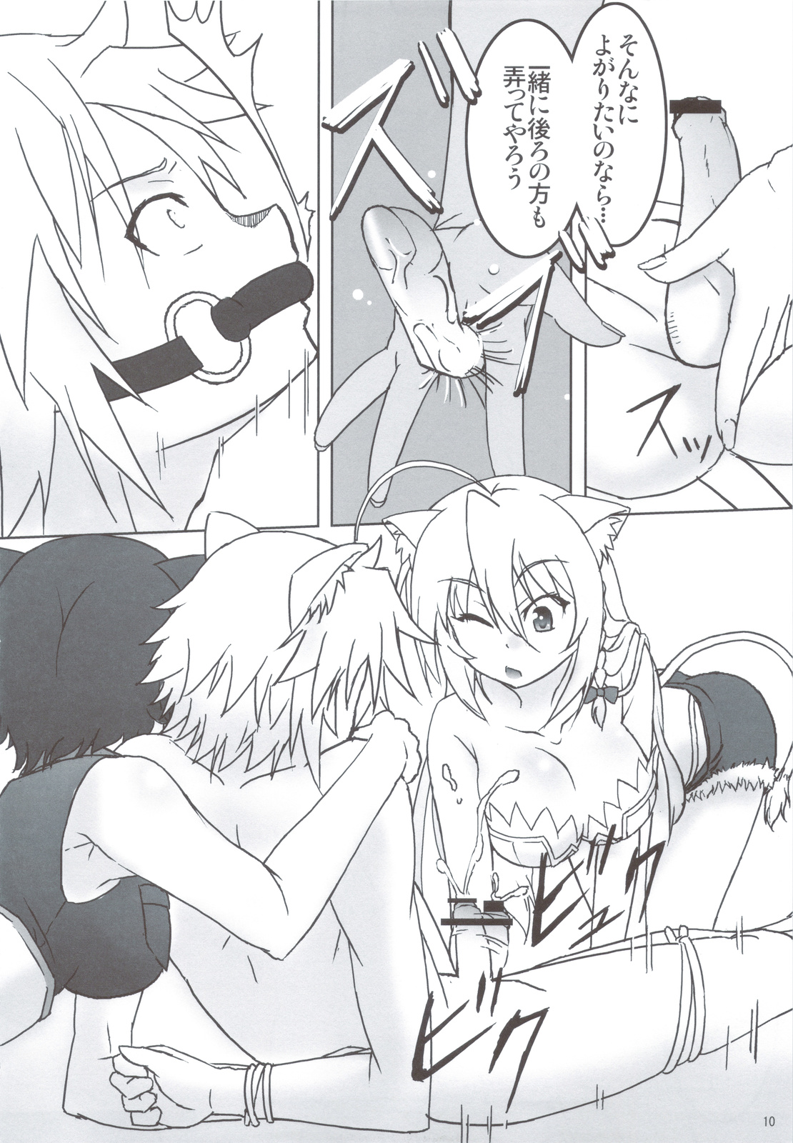 Shokushu Nante Nakatta page 9 full