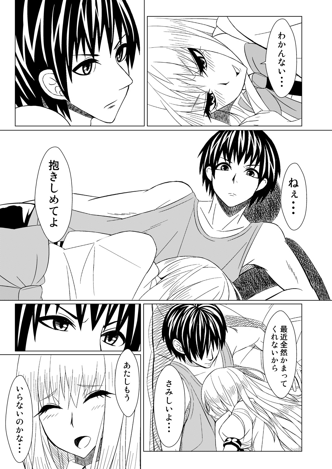 天子がウチに来た page 6 full