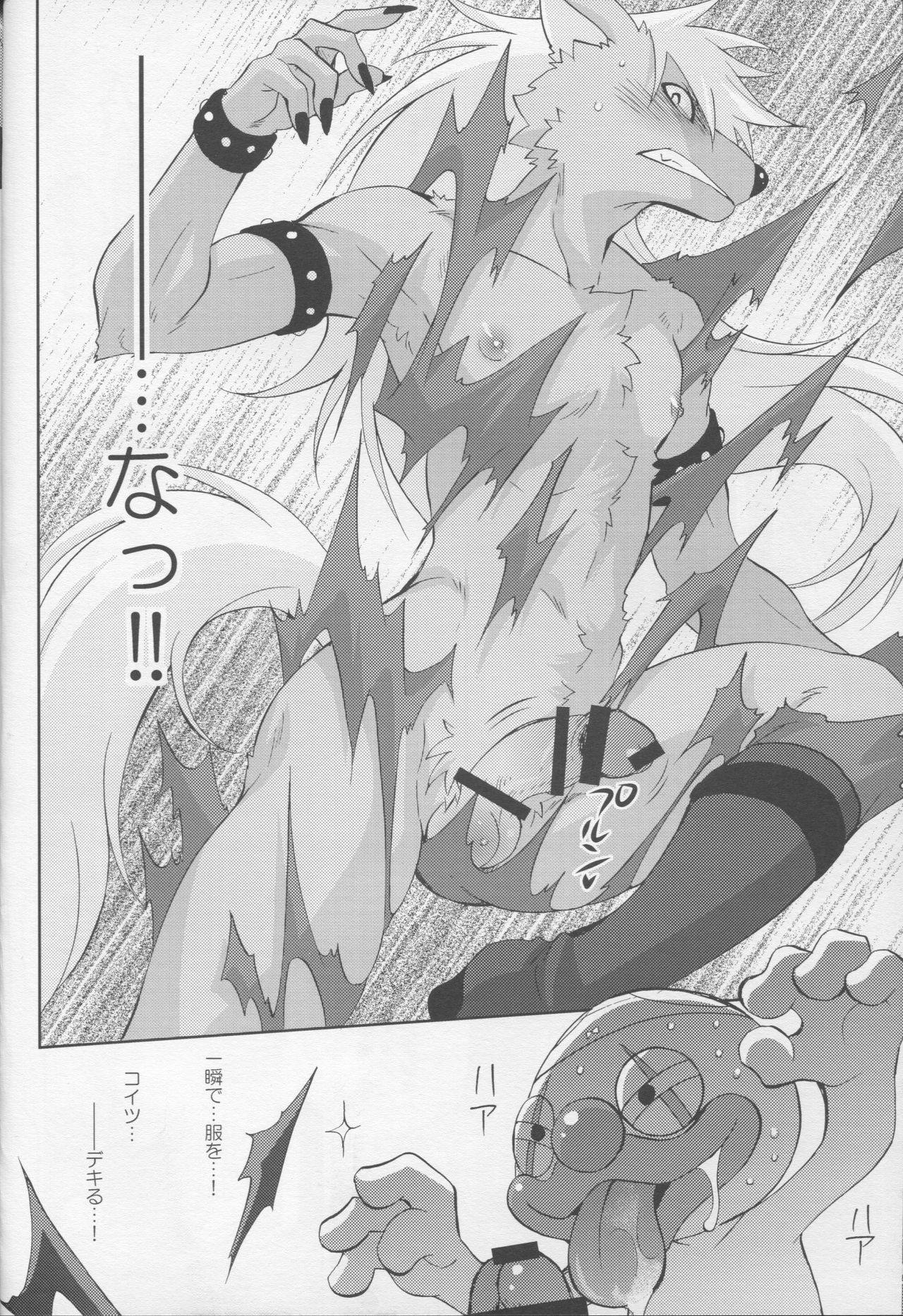 ULTRA HAPPY BAD END 2 page 10 full